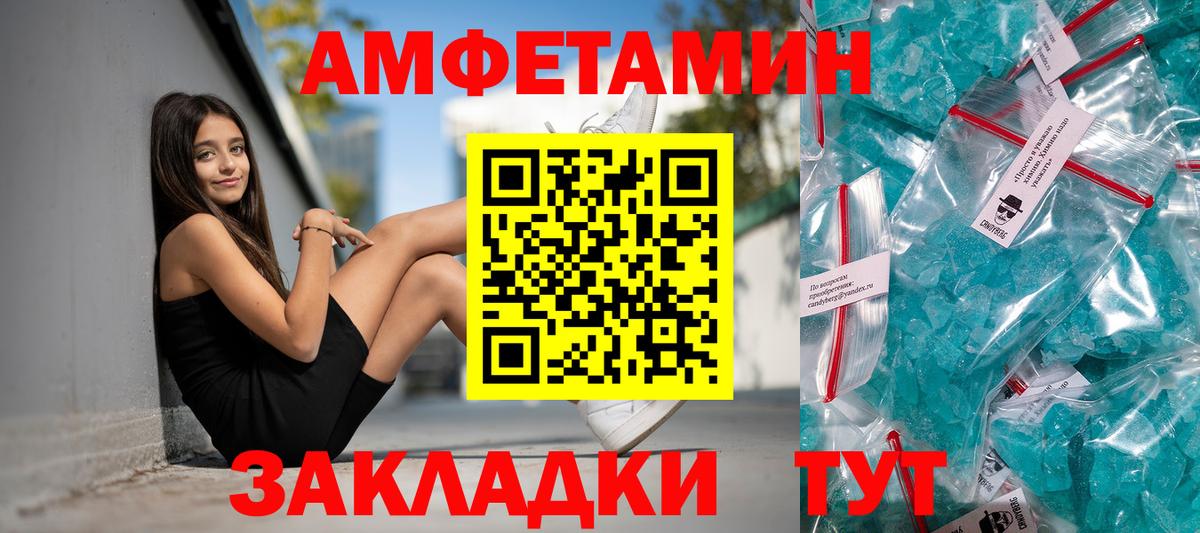 Амфетамин VHQ Кузнецк