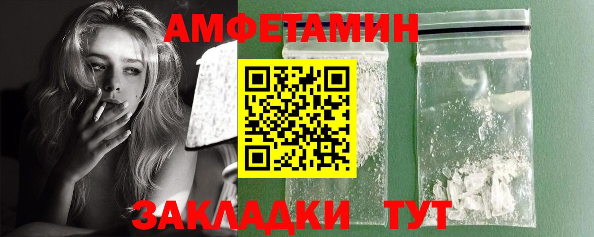 АМФ Premium  Вход с VPN  Кузнецк 