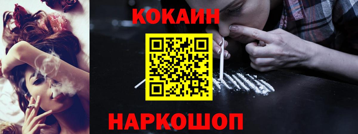 КОКАИН Эквадор  Вход с VPN  COCAIN Боливия  Кузнецк 