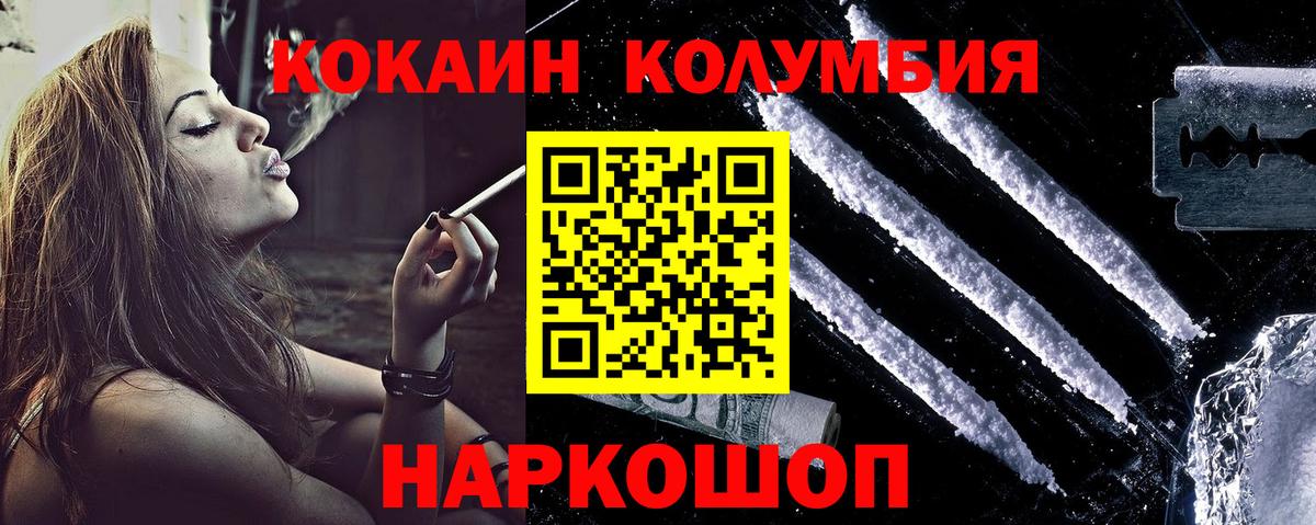 Cocaine VHQ Кузнецк
