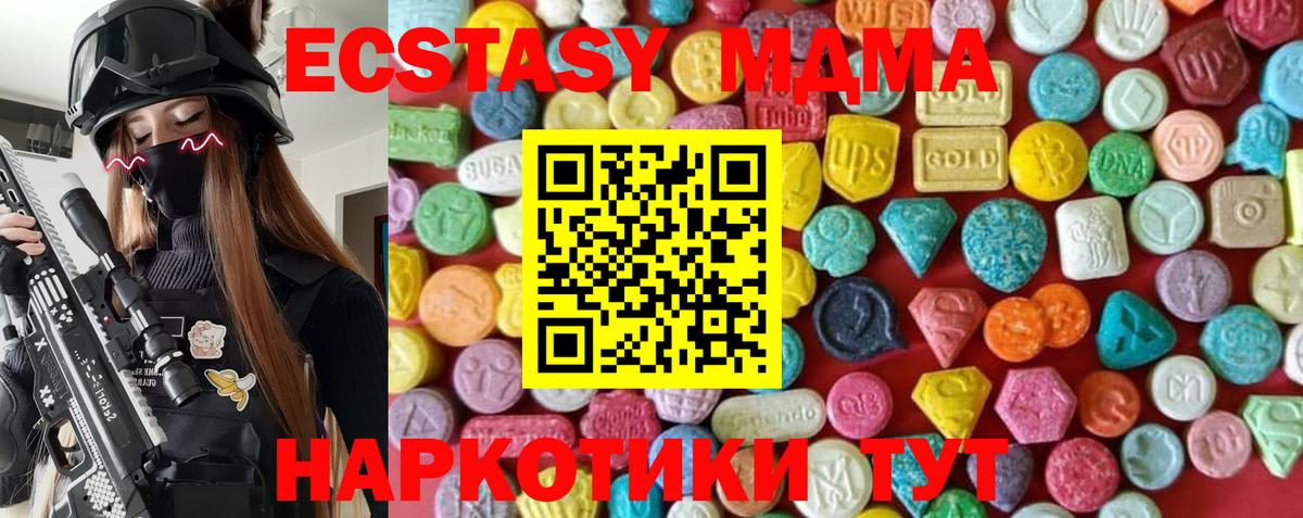 ЭКСТАЗИ диски Кузнецк