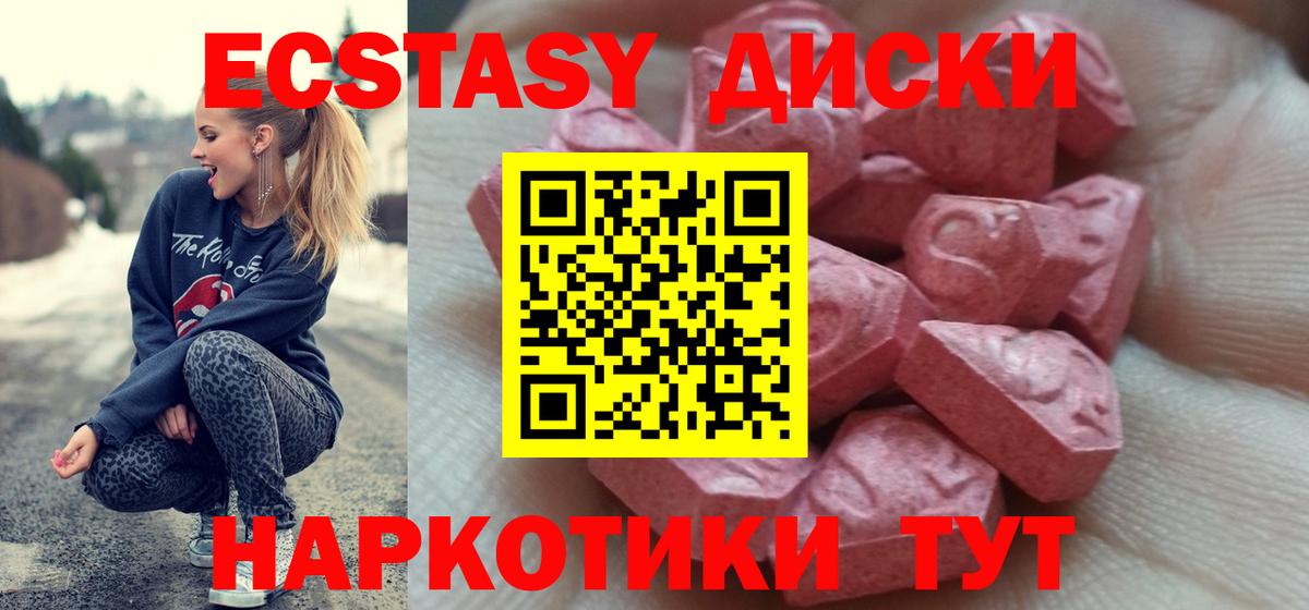 Экстази XTC  Ecstasy таблы  Кузнецк  Вход с VPN 
