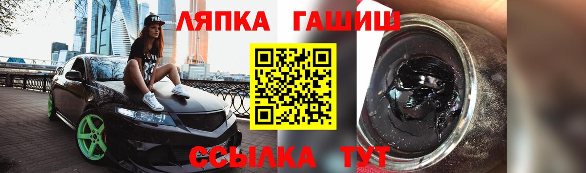 ГАШИШ 40% ТГК  Вход с VPN  ГАШ хэш  Кузнецк 