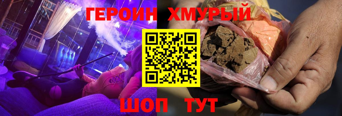 ГЕРОИН  Героин Heroin  Вход с VPN  Кузнецк 