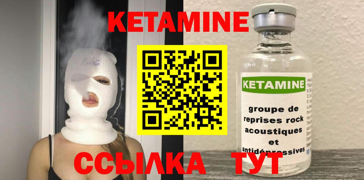 shop клад  КЕТАМИН ketamine  Вход с VPN  Кузнецк  КЕТАМИН VHQ 