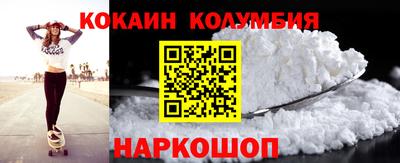 кокаин перу Шахты