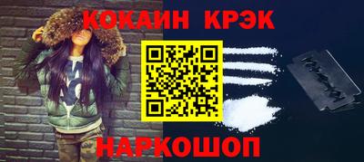 кокаин перу Шахты