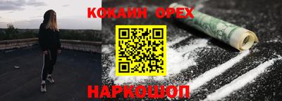 кокаин перу Шахты