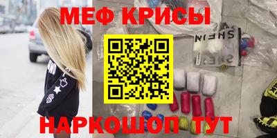 прущие крисы Шелехов