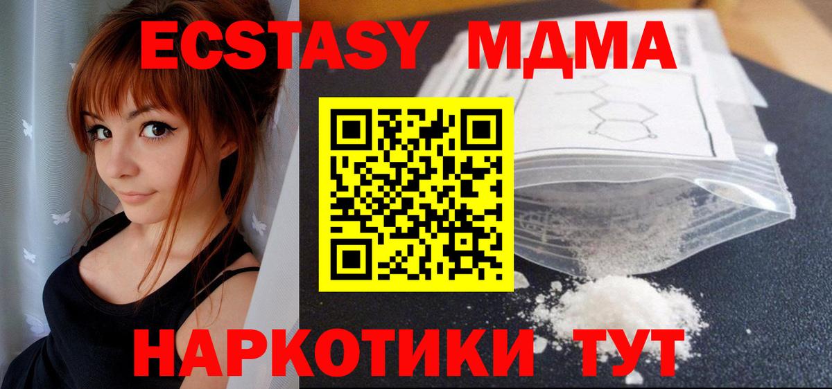 Кузнецк  МДМА VHQ  MDMA  MDMA молли  Вход с VPN 