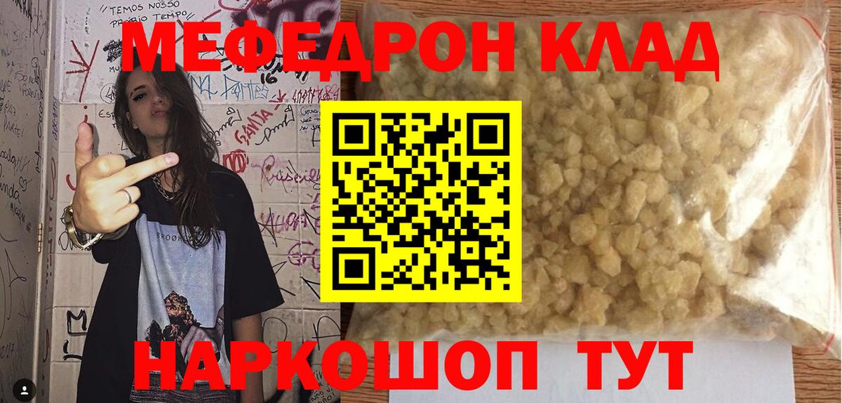 МЕФ мука Кузнецк