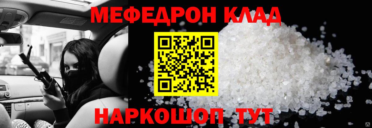 Кузнецк  Мефедрон  где купить наркоту  Вход с VPN  Меф VHQ  Меф mephedrone 