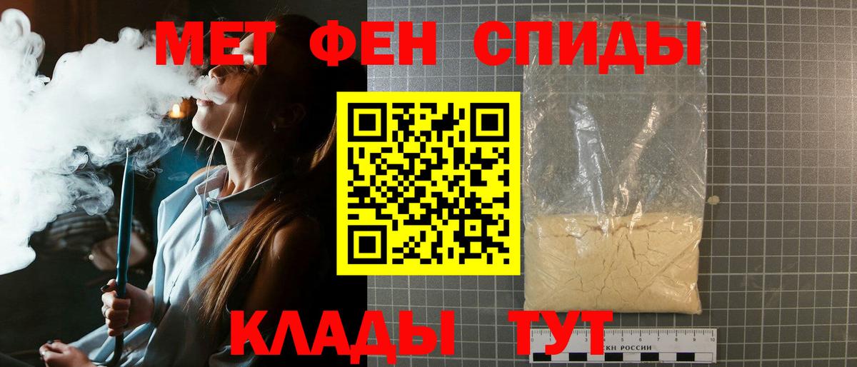 Метамфетамин Methamphetamine  Вход с VPN  Кузнецк 