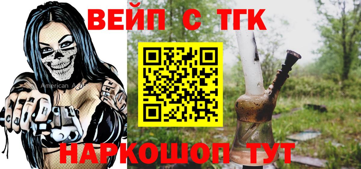 Дистиллят ТГК Wax  ТГК жижа  Вход с VPN  Кузнецк 